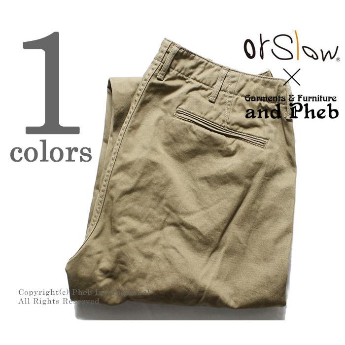 orSlow オアスロウ×アンドフェブ/and Pheb チノ 別注 USアーミートラウザーズ チノパンツ (01-5360-CHINO-PHEB) | orSlow