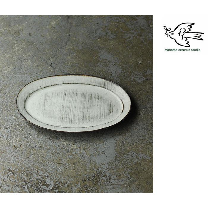 マノメ工房  笠間焼 スクラッチスリムオーバル (MONOME-12) | 