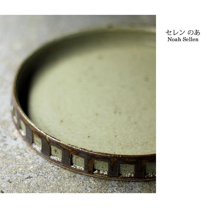 セレンのあ Sellen Noah 笠間焼 ハンバーグ皿 ワンプレート HAMBURGER STEAK PLATE (SN-HPLATE-1) | 