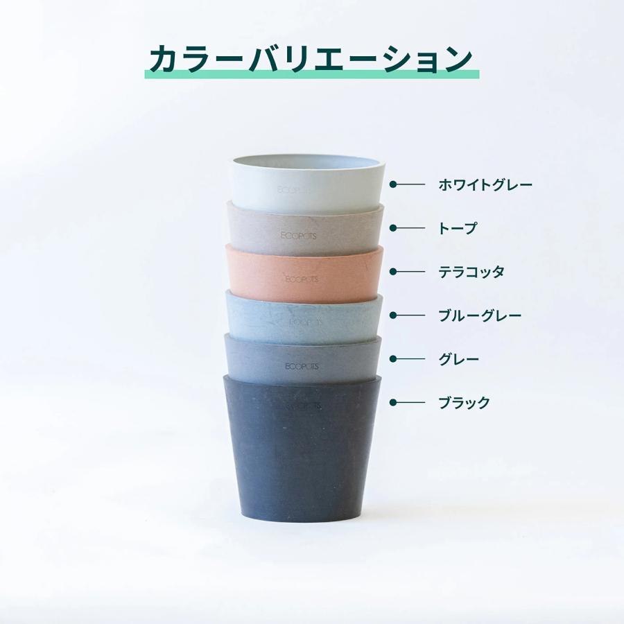 鉢カバー 鉢 ecopots Amsterdam 12号 おしゃれ 北欧 鉢カバー プランター 軽い インテリア 鉢皿 付き 植物 観葉植物_9