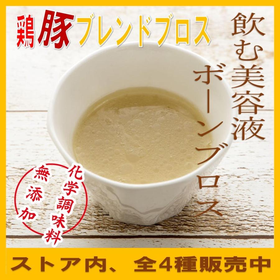 鶏豚ブレンドブロス ボーンブロス 国産 無添加 ダシスープ 冷凍スープ ボーンブロススープ チキンスープ 6 500円 商品代金 以上送料無料 アンドリボーンストア 通販 Yahoo ショッピング