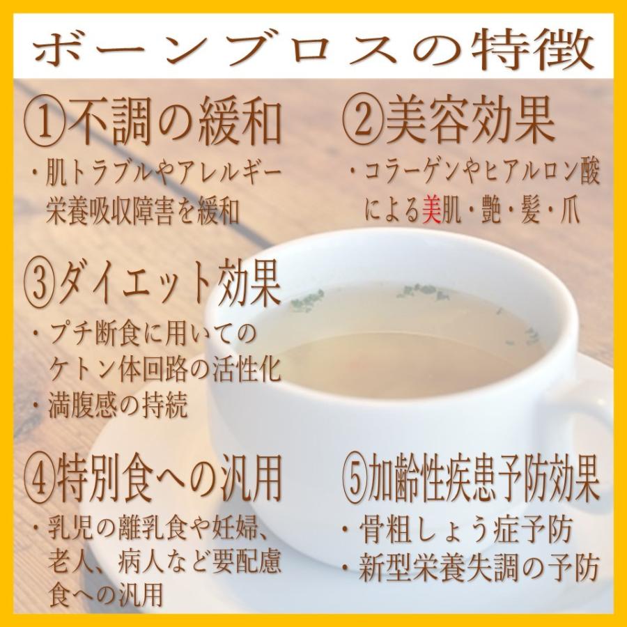 鶏豚ブレンドブロス ボーンブロス 国産 無添加 ダシスープ 冷凍スープ ボーンブロススープ チキンスープ 6 500円 商品代金 以上送料無料 アンドリボーンストア 通販 Yahoo ショッピング