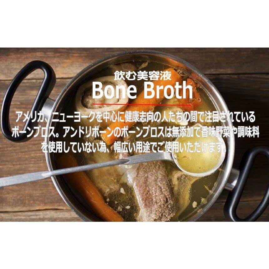 鶏豚ブレンドブロス ボーンブロス 国産 無添加 ダシスープ 冷凍スープ ボーンブロススープ チキンスープ 6 500円 商品代金 以上送料無料 アンドリボーンストア 通販 Yahoo ショッピング