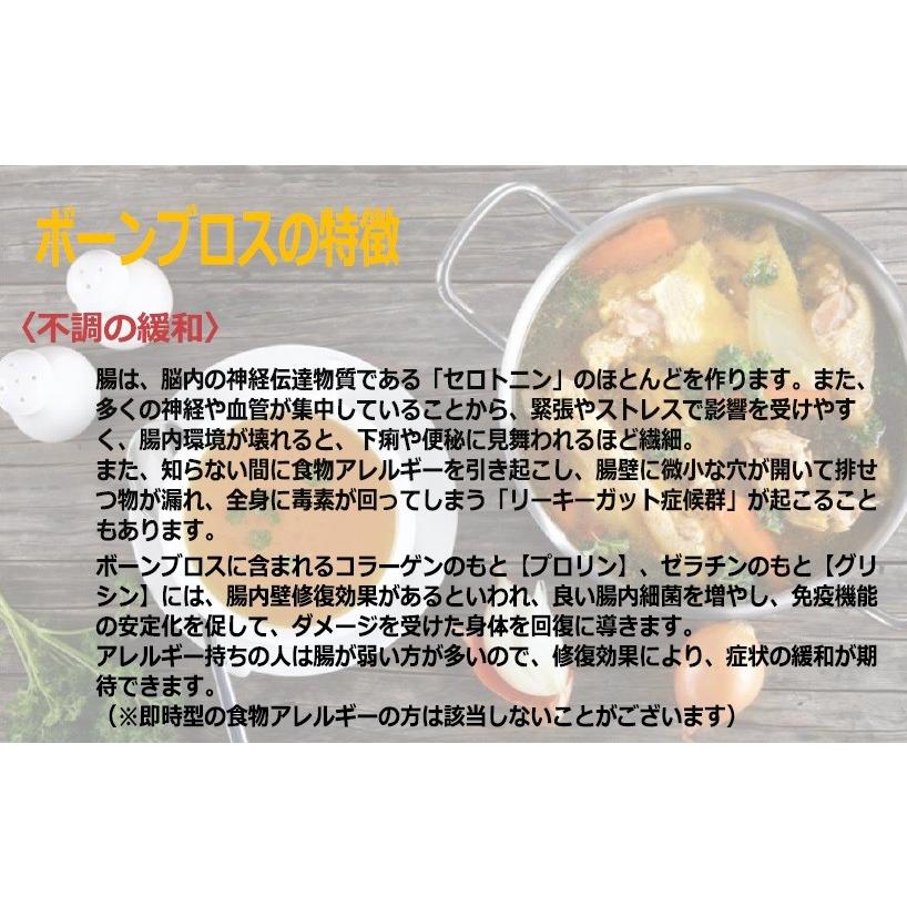 さっぱり鶏ブロス ボーンブロス 国産 無添加 ダシスープ 鶏ガラスープ 冷凍スープ ボーンブロススープ チキンスープ 6 500円 商品代金 以上送料無料 Fb アンドリボーンストア 通販 Yahoo ショッピング
