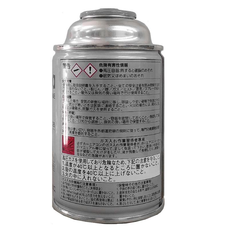 エア・ウォーター AW-R134A AIR WATER HFC-R134a クーラーガス 200g 5