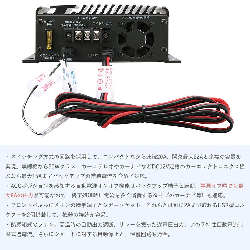 ALINCO（アルインコ） DT-921 ALINCO DC/DCコンバーター 20A級