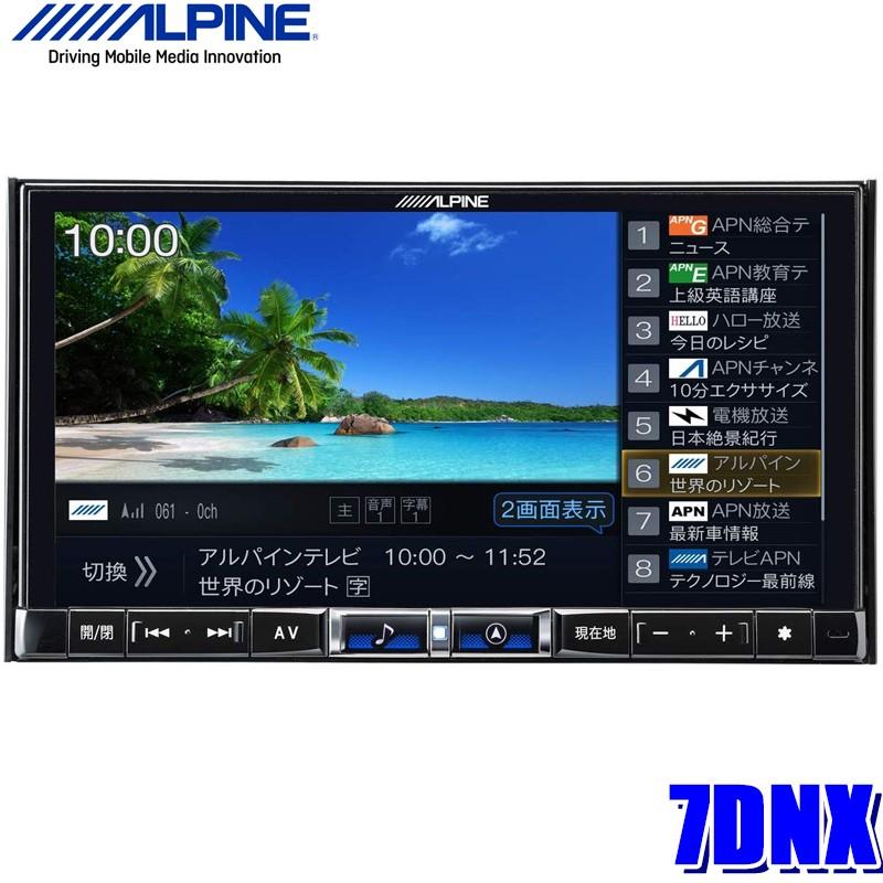 7dnx アルパイン 車種別チューニング対応7インチ180mm2din Wxgaカーナビゲーション Alpine 7dnx アンドライブ 通販 Yahoo ショッピング