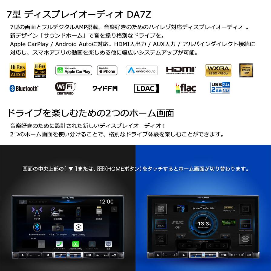 DA7Z アルパイン 7型 DA apple CarPlay/androidauto対応USB/Bluetooth/HDMI 2DINディスプレイオーディオ(ディスプレイサイズ2DIN/本体サイズ1DIN)｜andrive｜02