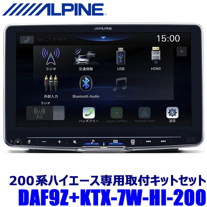 ALPINE DAF9Z アルパイン 9型フローティングビッグDA トヨタ 200 ALPINE DAF9Z アルパイン 9型フローティングビッグDA トヨタ 200