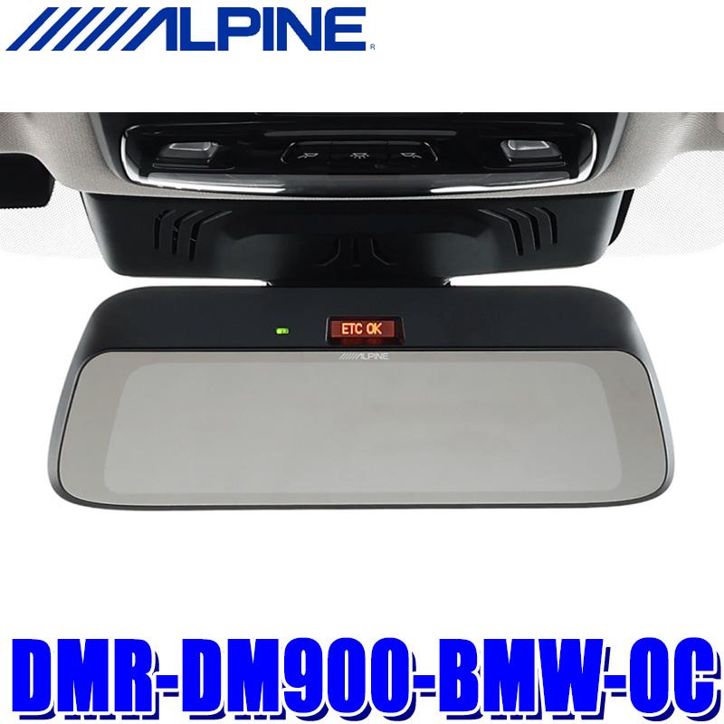 ALPINE（アルパイン） DMR-DM900-BMW-OC ALPINE BMW専用デジタルミラー