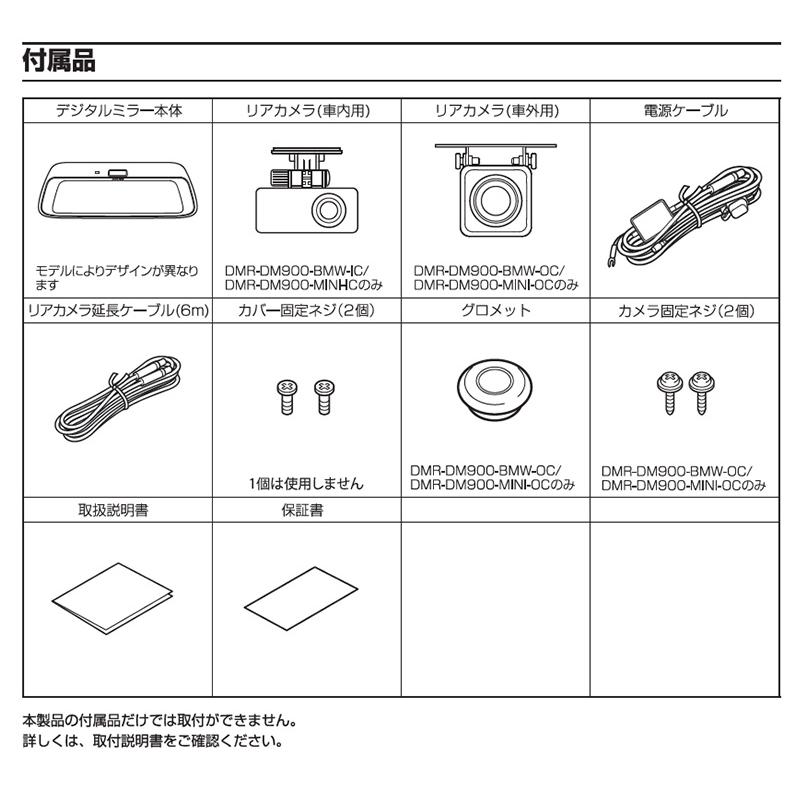 ALPINE（アルパイン） DMR-DM900-MINI-OC ALPINE MINI専用デジタル