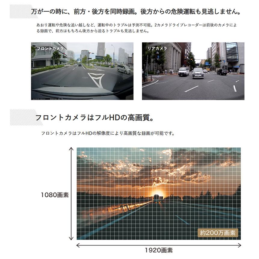 ALPINE（アルパイン） DVR-C310R フロント/リア2カメラドライブ