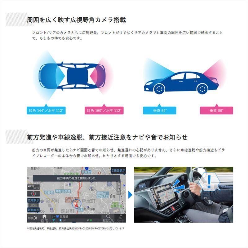 ALPINE（アルパイン） DVR-C320R＋KCE-250IV フルHD200万画素 前後2