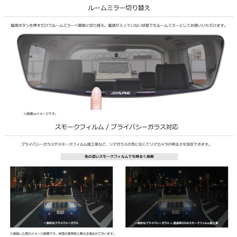 DVR-DM1000A2-IC ALPINE アルパイン ドライブレコーダー搭載10型デジタルミラー 前後2カメラ録画 車内用リアカメラ スズキ JB64/JB74ジムニー/シエラ/ノマド用の画像