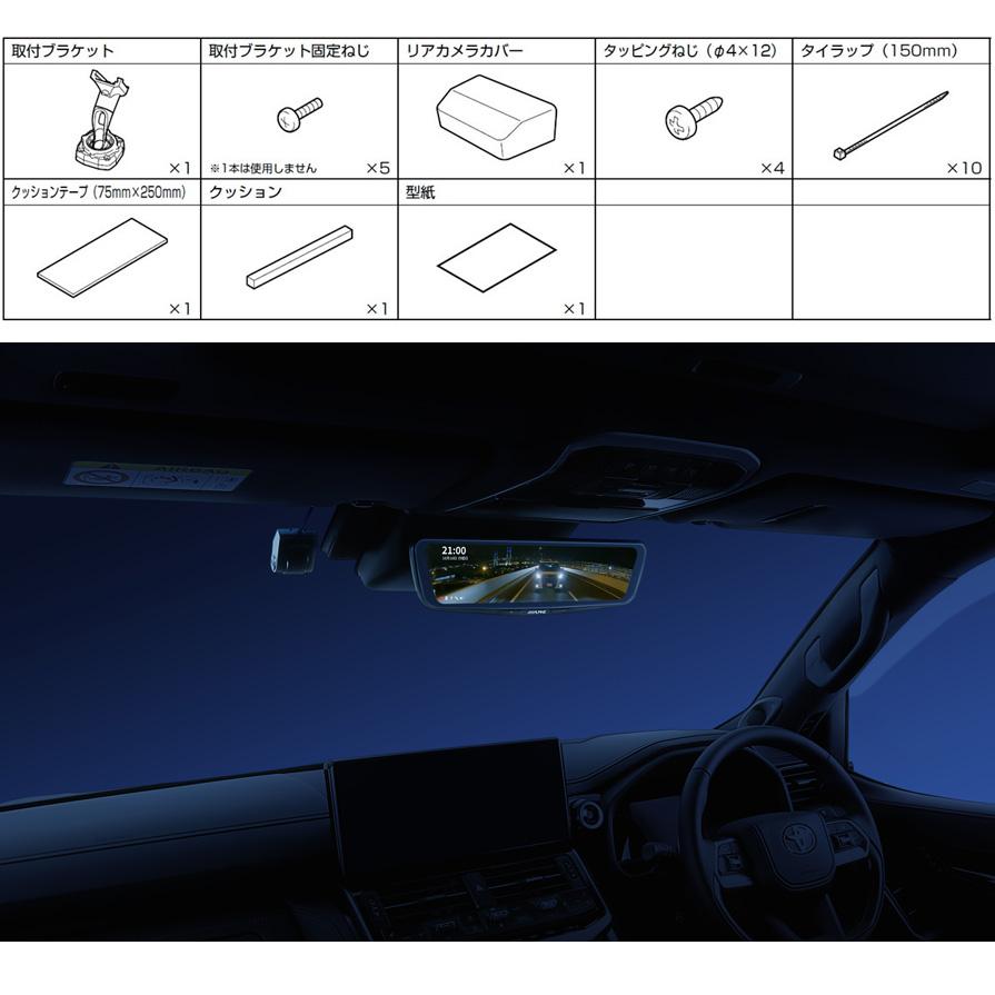 DVR-DM1000A2-IC ALPINE アルパイン ドライブレコーダー搭載10型デジタルミラー 前後2カメラ録画 車内用リアカメラトヨタ 300系ランドクルーザー用の画像