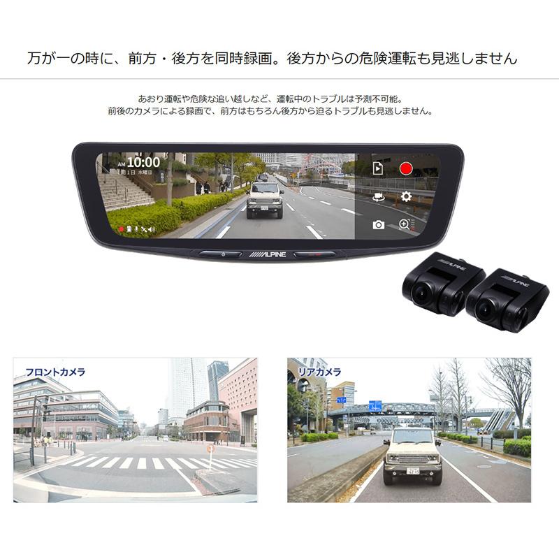 DVR-DM1000A2-IC ALPINE アルパイン ドライブレコーダー搭載10型デジタルミラー 前後2カメラ録画 車内用リアカメラ トヨタ 150系ランドクルーザープラド用の画像
