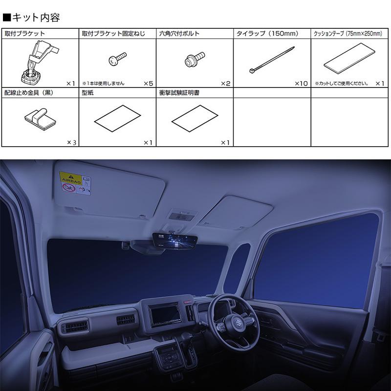 DVR-DM1000A2-IC ALPINE アルパイン ドライブレコーダー搭載10型デジタルミラー 前後2カメラ録画 車内用リアカメラ スズキ MK04系スペーシア用の画像