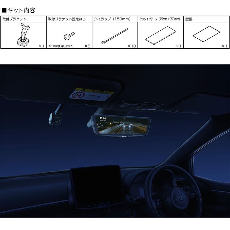 DVR-DM1000A2-IC ALPINE アルパイン ドライブレコーダー搭載10型デジタルミラー 前後2カメラ録画 車内用リアカメラ トヨタ 10系ヤリス用の画像