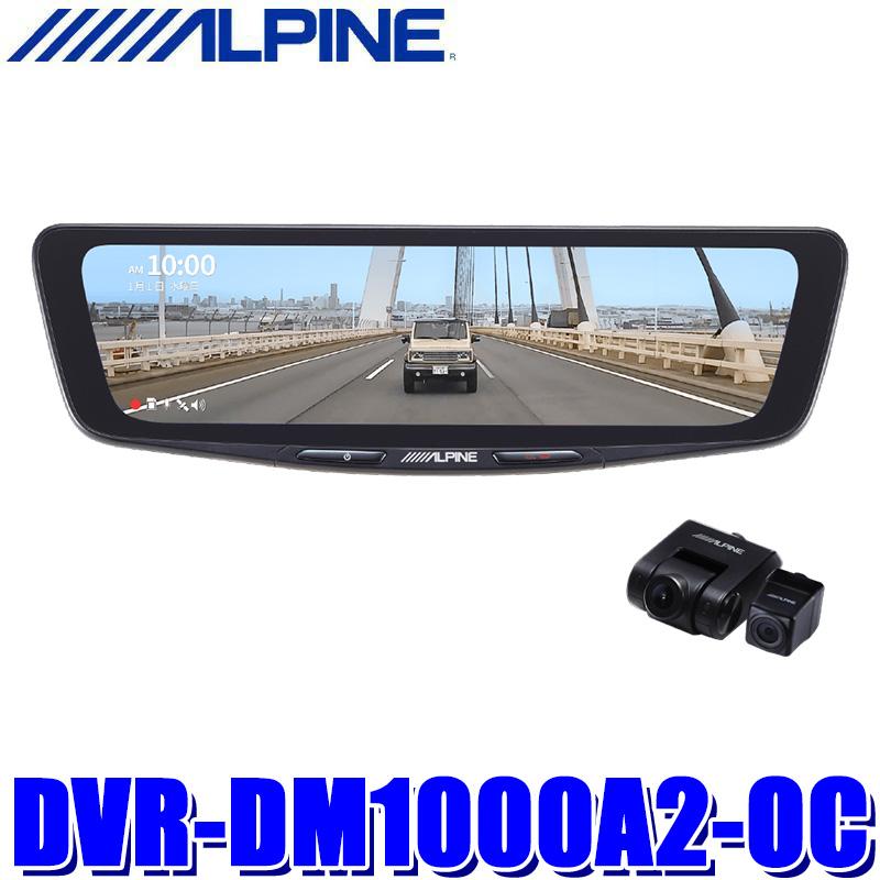 [SNSで話題 最短翌日お届け ] alpine-dvrdm1000a2oc (alpine-dvrdm1000a2oc)