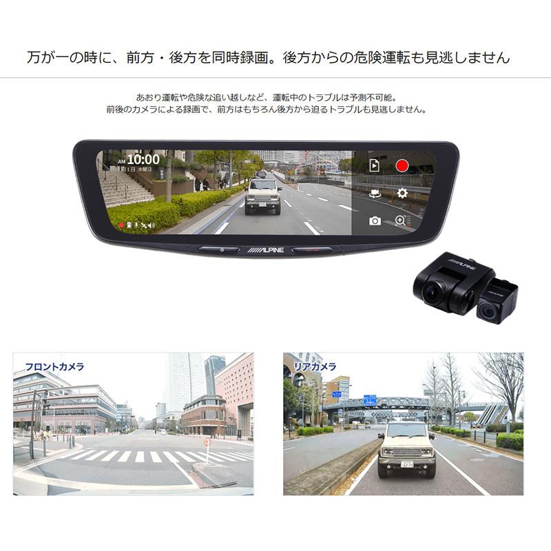 DVR-DM1000A2-OC ALPINE アルパイン ドライブレコーダー搭載10型デジタルミラー 前後2カメラ録画 純正ミラー交換タイプ/車外用リアカメラ STARVIS2搭載の画像