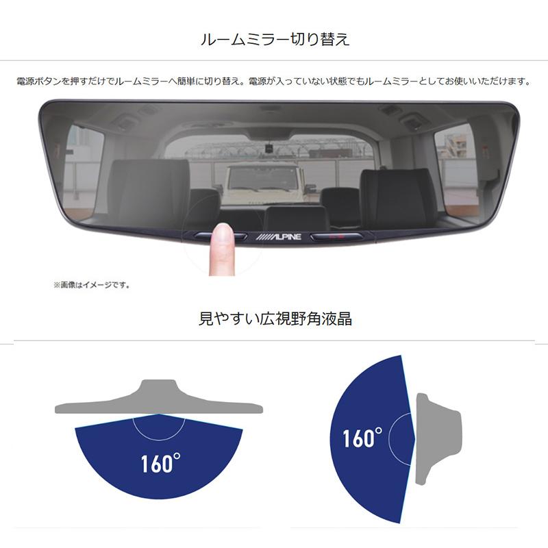 DVR-DM1000A2-OC ALPINE アルパイン ドライブレコーダー搭載10型デジタルミラー 前後2カメラ録画 純正ミラー交換タイプ/車外用リアカメラ STARVIS2搭載の画像