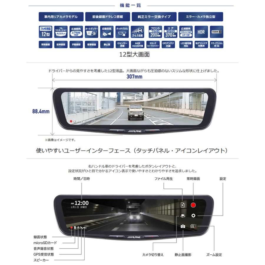 ALPINE（アルパイン） DVR-DM1000A2-OC ALPINE ドライブレコーダー搭載