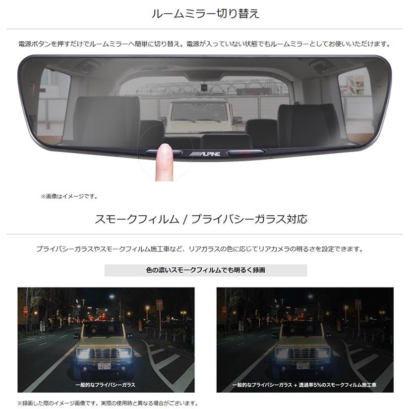 ALPINE（アルパイン） DVR-DM1000A2-OC ALPINE ドライブレコーダー搭載
