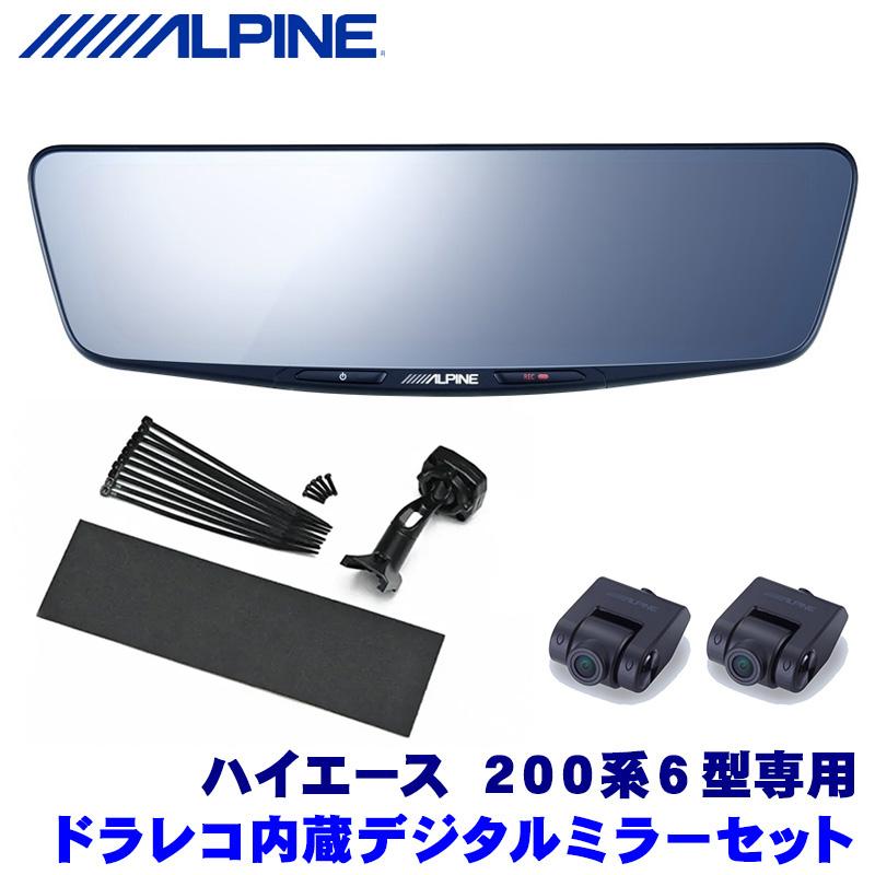 ALPINE DVR-DM1000A-IC ドライブレコーダー ALPINE DVR-DM1000A-IC アルパイン ドライブレコーダー搭載10型