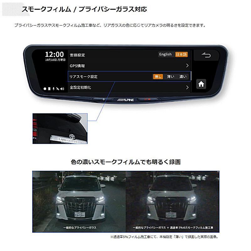 DVR-DM1000A-IC＋KTX-M01-NVE-80 アルパイン ドラレコ搭載10型デジタルミラー(車内リアカメラ)＋トヨタ 80系ノア/ヴォクシー/エスクァイア用取付キット｜andrive｜04