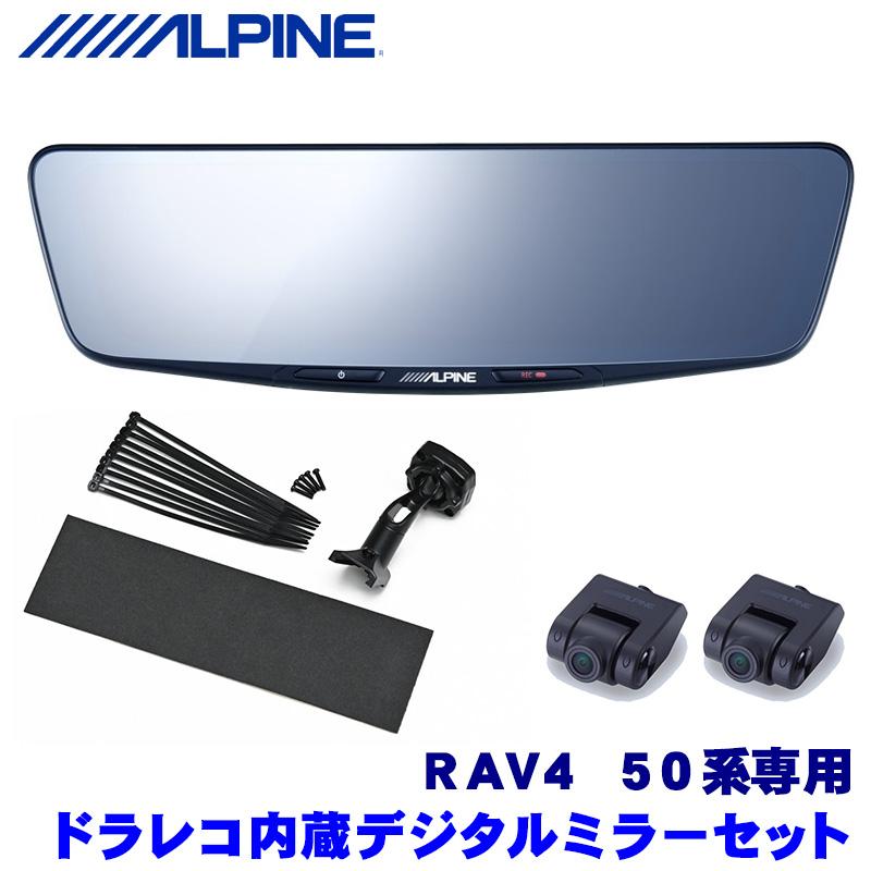ALPINE（アルパイン） DVR-DM1000A-IC＋KTX-M01-RV4-50 ALPINE