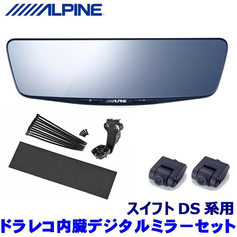 アクセサリー DVR-DM1000A-IC ALPINE アルパイン ドライブレコーダー搭載 10型デジタルミラー