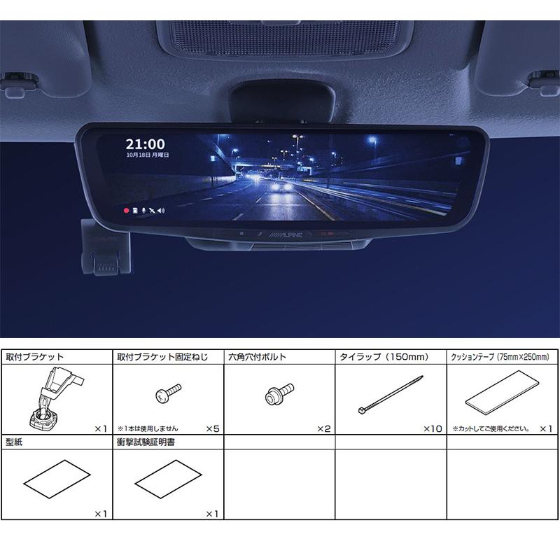アルパイン ALPINE DVR-DM1000A-IC ALPINE DVR-DM1000A-IC アルパイン ドライブレコーダー搭載10型