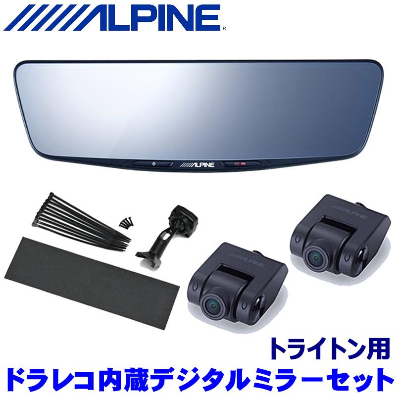 ALPINE DVR-DM1000A-IC ミラー型ドライブレコーダー ALPINE（アルパイン） ドライブレコーダー 搭載 デジタルミラー DVR