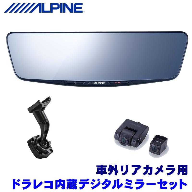 ALPINE DVR-DM1000A-OC デジタルミラー ALPINE DVR-DM1000A-OC＋KTX-M01-A1 アルパイン ドライブ