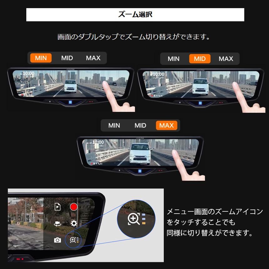 ALPINE（アルパイン） DVR-DM1046A-IC ALPINE ドライブレコーダー搭載