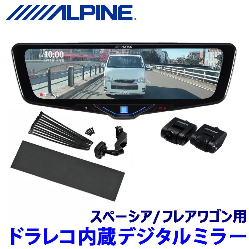 alpine-dvrdm1046aicsp94