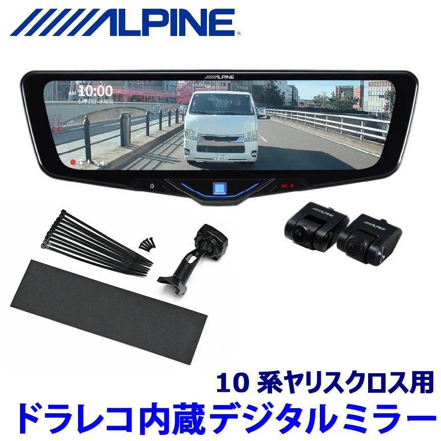 alpine-dvrdm1046aicysc10