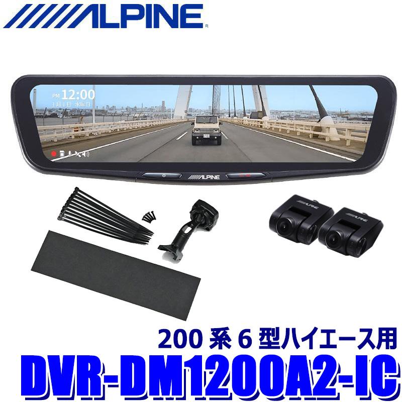 [【即日発送】 ] alpine-dvrdm1200a2ichi2006 (alpine-dvrdm1200a2ichi2006)