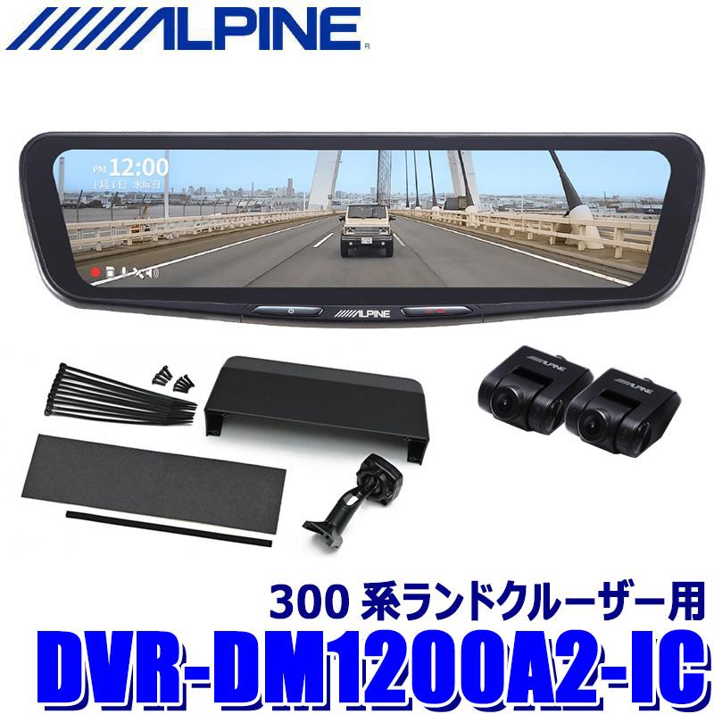 alpine-dvrdm1200a2iclc300