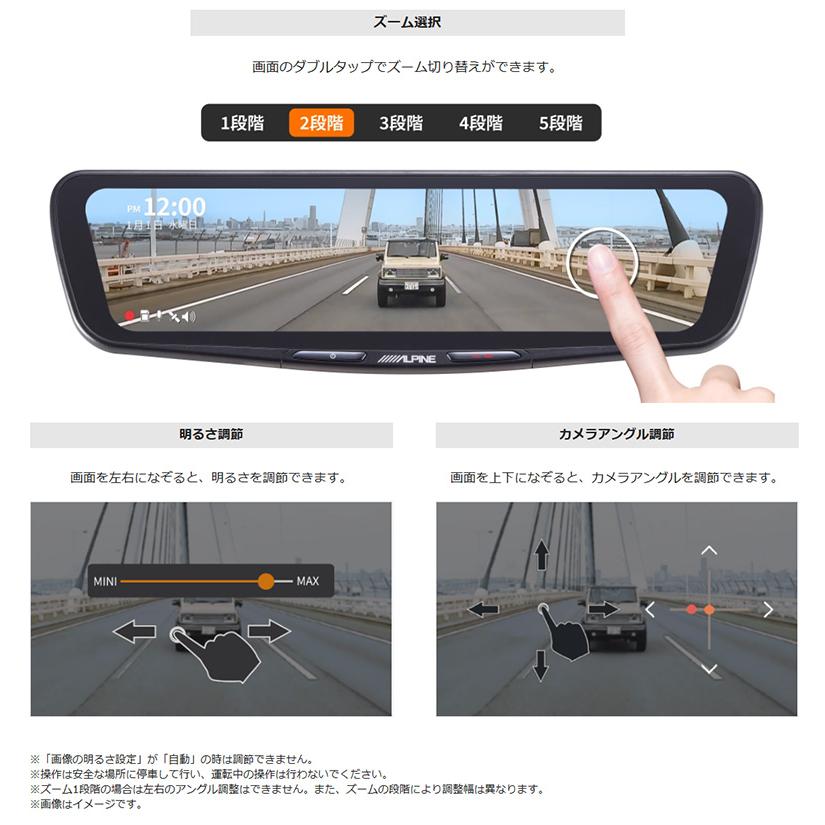 DVR-DM1200A2-IC ALPINE アルパイン ドライブレコーダー搭載12型デジタルミラー 前後2カメラ録画 車内用リアカメラ トヨタ 90系ノア/ヴォクシー用の画像