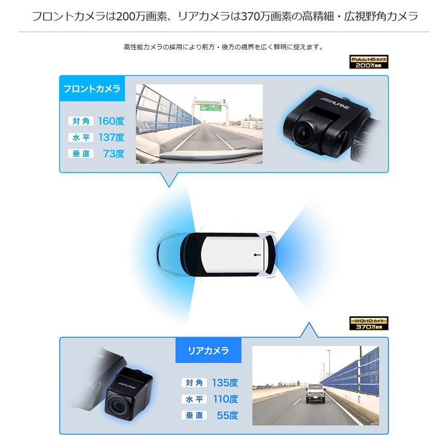 DVR-DM1200A2-OC ALPINE アルパイン ドライブレコーダー搭載12型デジタルミラー 前後2カメラ録画 純正ミラー交換タイプ/車外用リアカメラ STARVIS2搭載の画像