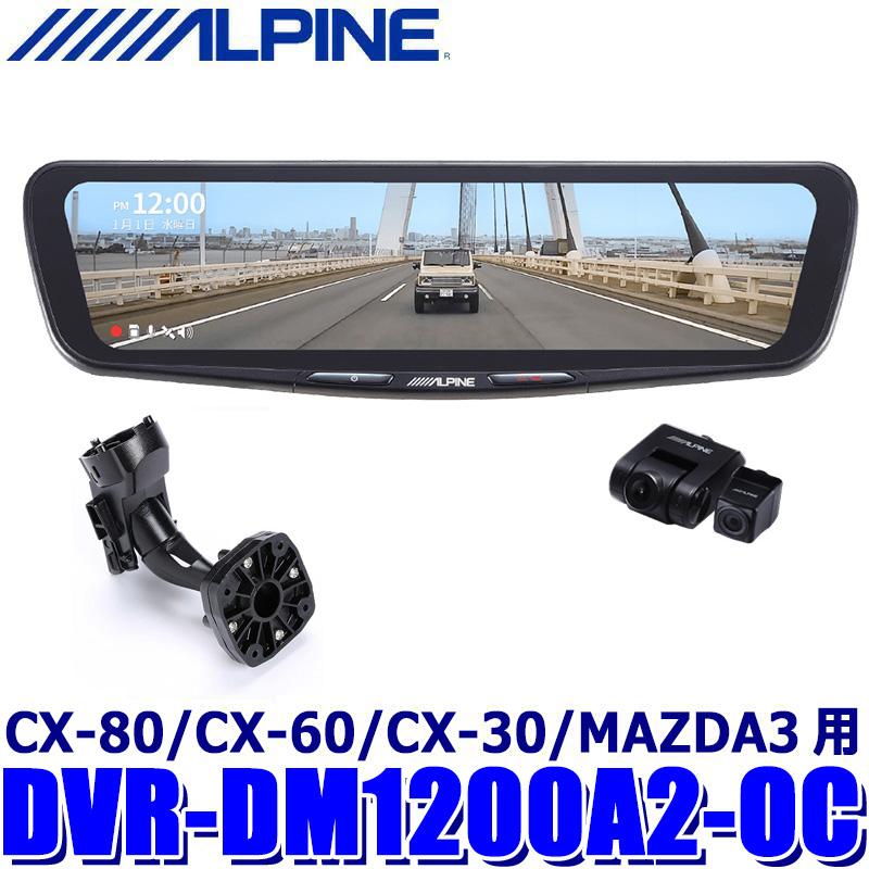 alpine-dvrdm1200a2ocmz1
