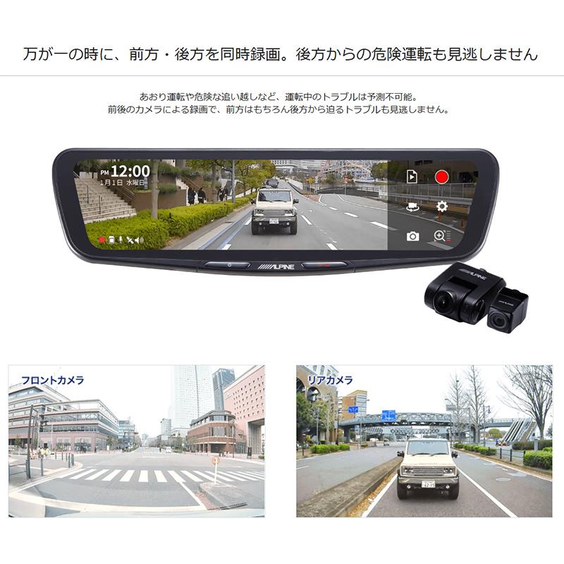 DVR-DM1200A2-OC ALPINE アルパイン ドライブレコーダー搭載12型デジタルミラー 前後2カメラ録画 車外用リアカメラ マツダ CX-80/CX-60/CX-30/MAZDA3用の画像