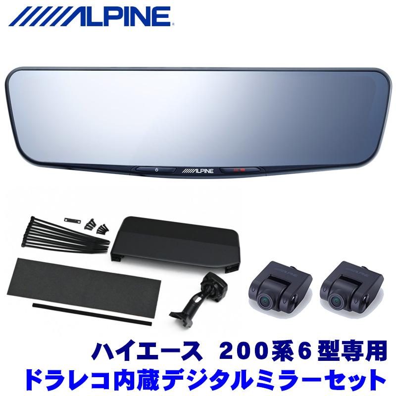ALPINE DVR-DM1200A-IC ドライブレコーダー ALPINE DVR-DM1200A-IC アルパイン ドライブレコーダー搭載12型