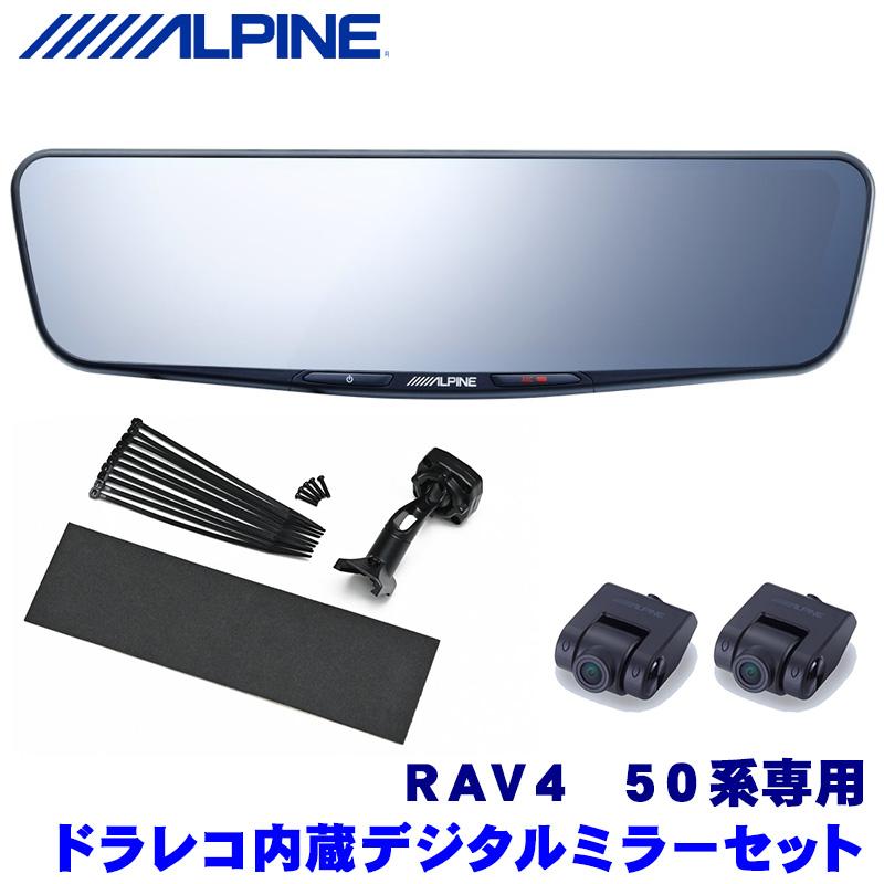 ALPINE（アルパイン） DVR-DM1200A-IC＋KTX-M01-RV4-50 ALPINE