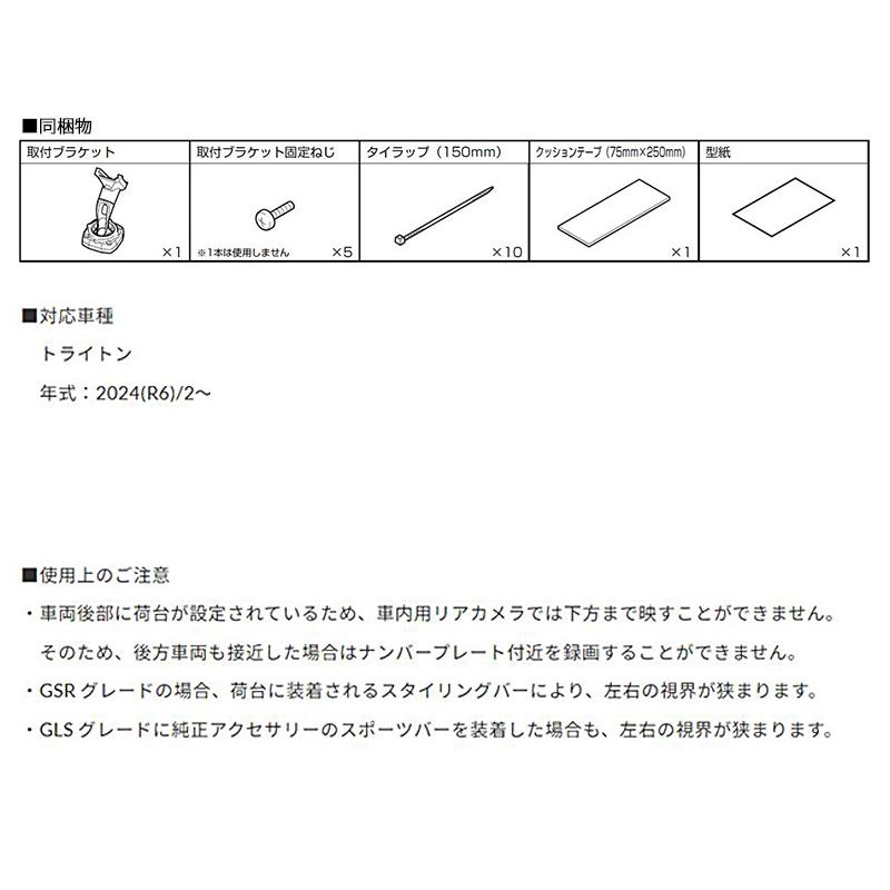 DVR-DM1200A-IC ALPINE アルパイン ドライブレコーダー搭載12型デジタルミラー(車内用リアカメラモデル) 三菱 トライトン(R6/2〜)専用セット｜andrive｜11