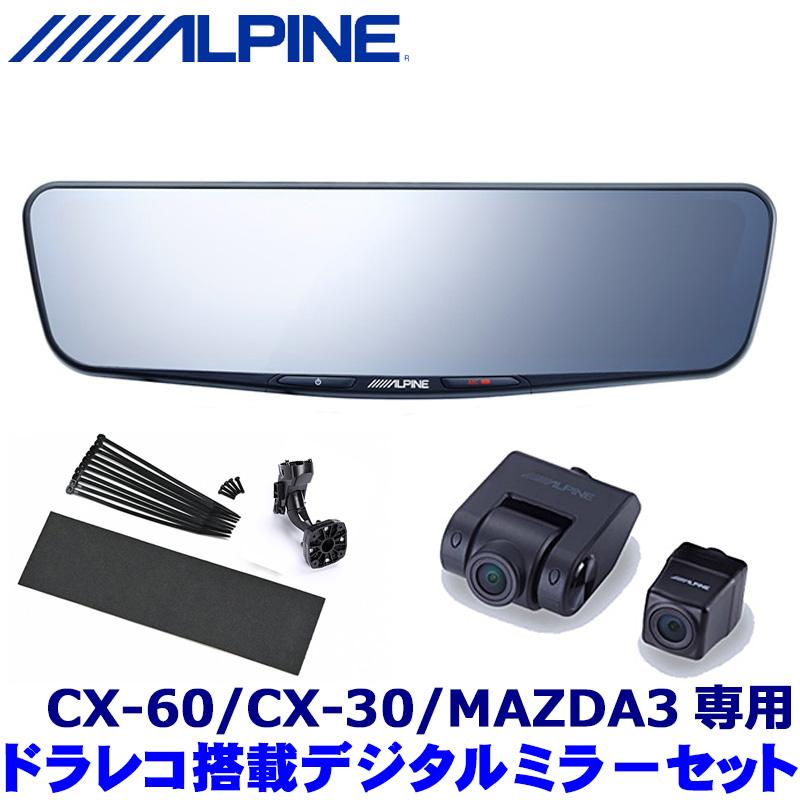 ALPINE DVR-DM1200A-OC バックミラー型ドライブレコーダー ALPINE アルパイン DVR-DM1200A-OC ドライブレコーダー搭載 12