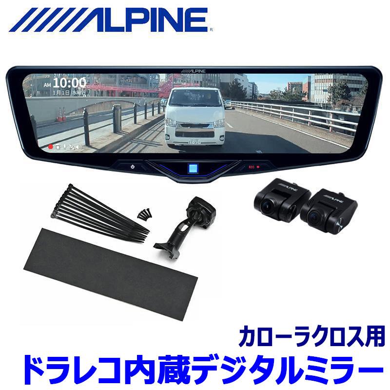 ALPINE DVR-DM1246A-IC 12インチデジタルミラー ALPINE（アルパイン） DVR-DM1246A-IC ALPINE ドライブレコーダー搭載