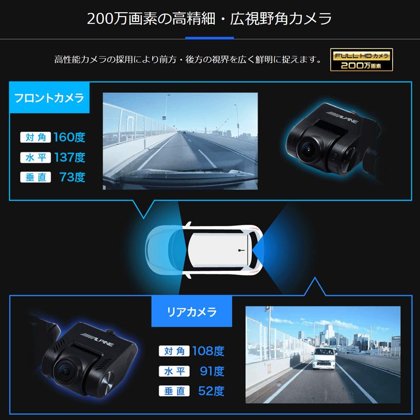 ALPINE（アルパイン） DVR-DM1246A-IC ALPINE ドライブレコーダー搭載