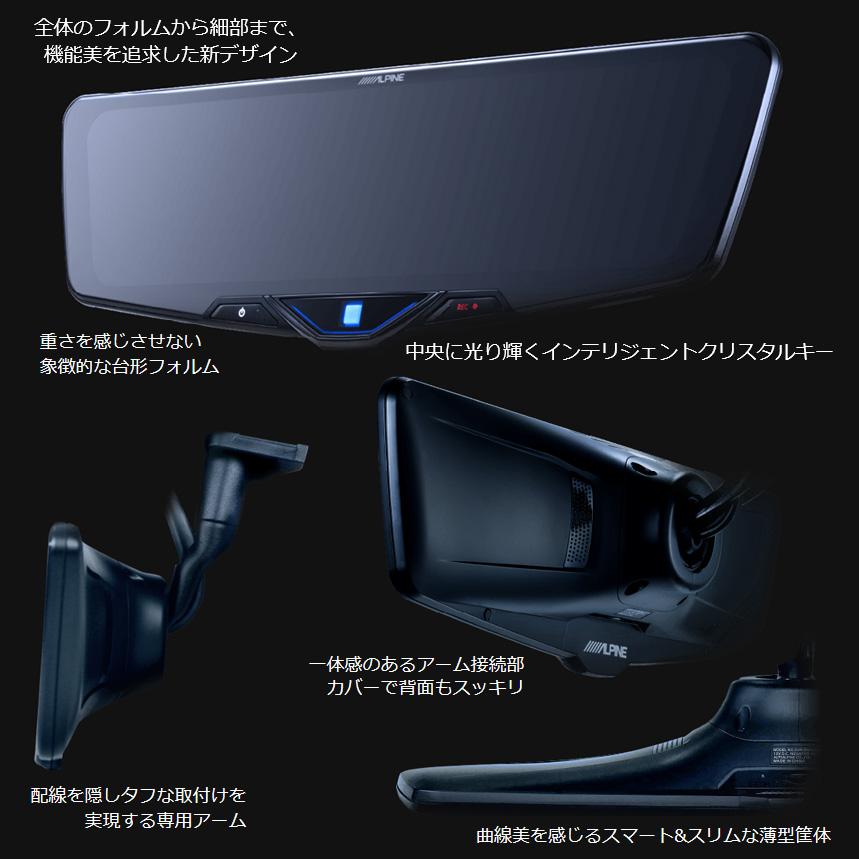 DVR-DM1246A-IC ALPINE アルパイン ドライブレコーダー搭載12型デジタルミラー(車内用リアカメラモデル) トヨタ 200系6型ハイエース専用セットの画像